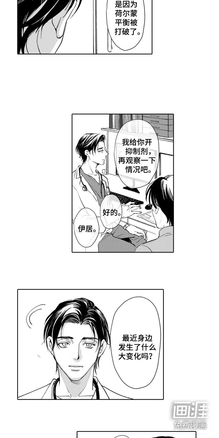 第21章：心不在焉