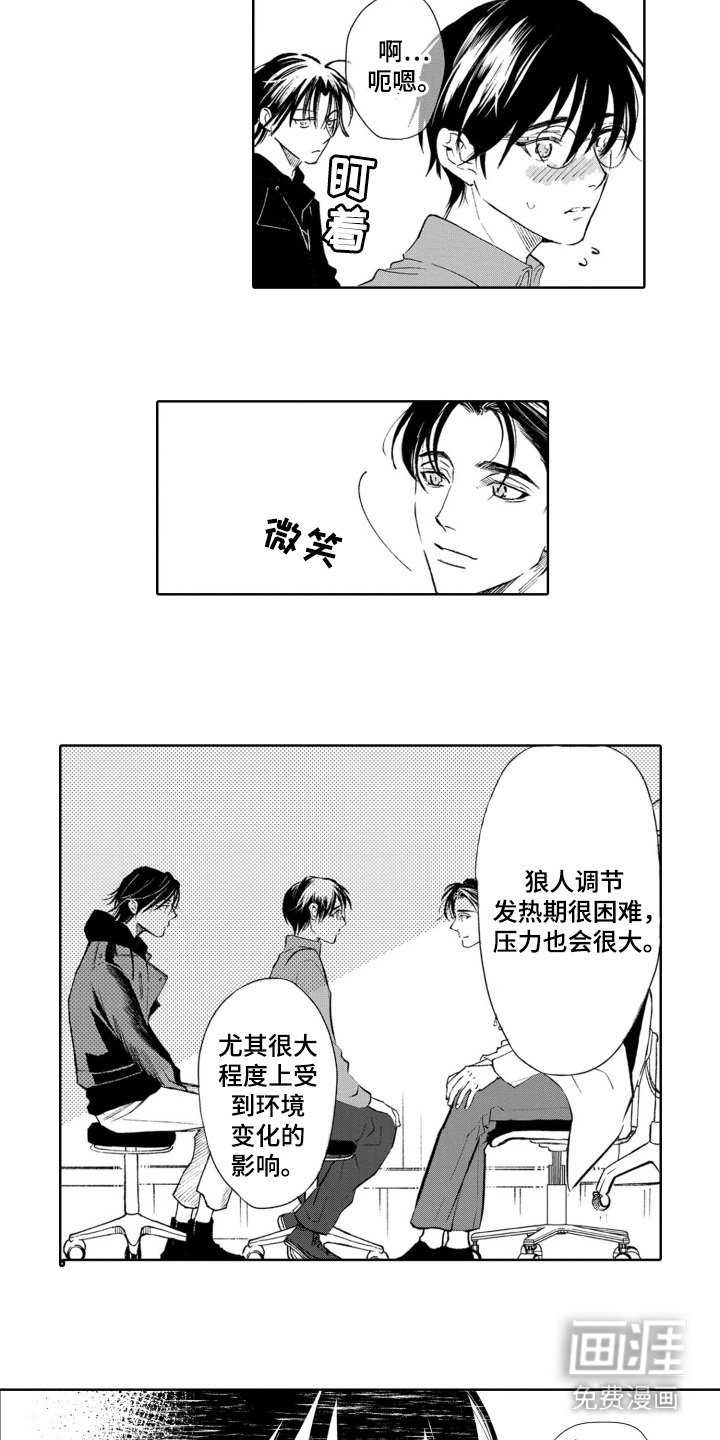 第21章：心不在焉