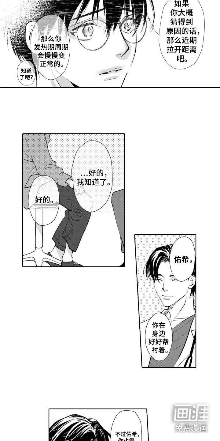 第21章：心不在焉
