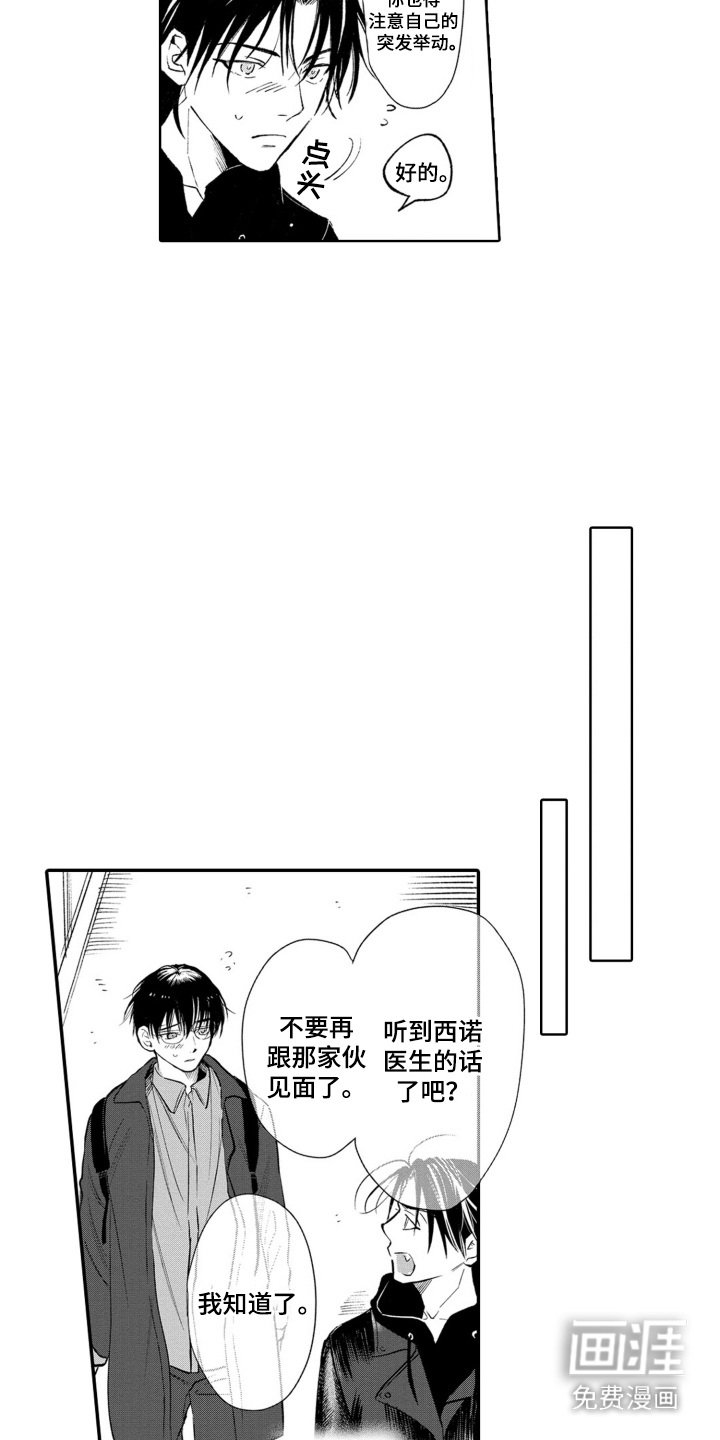 第21章：心不在焉