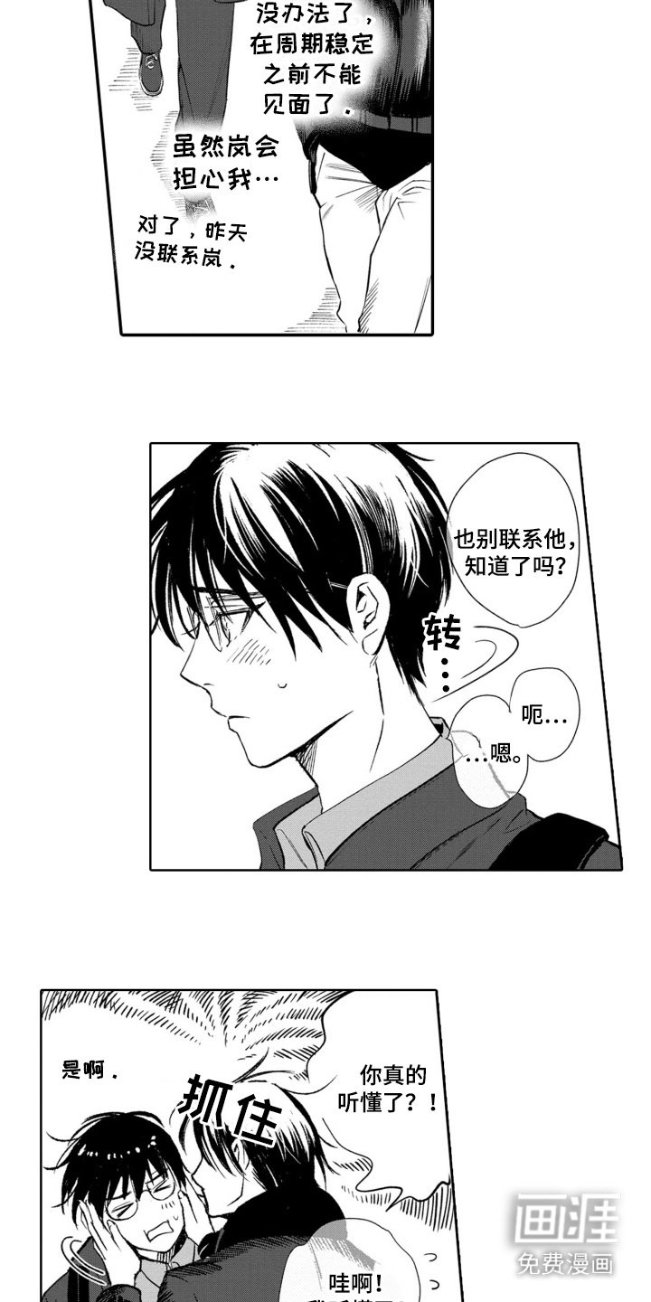 第21章：心不在焉
