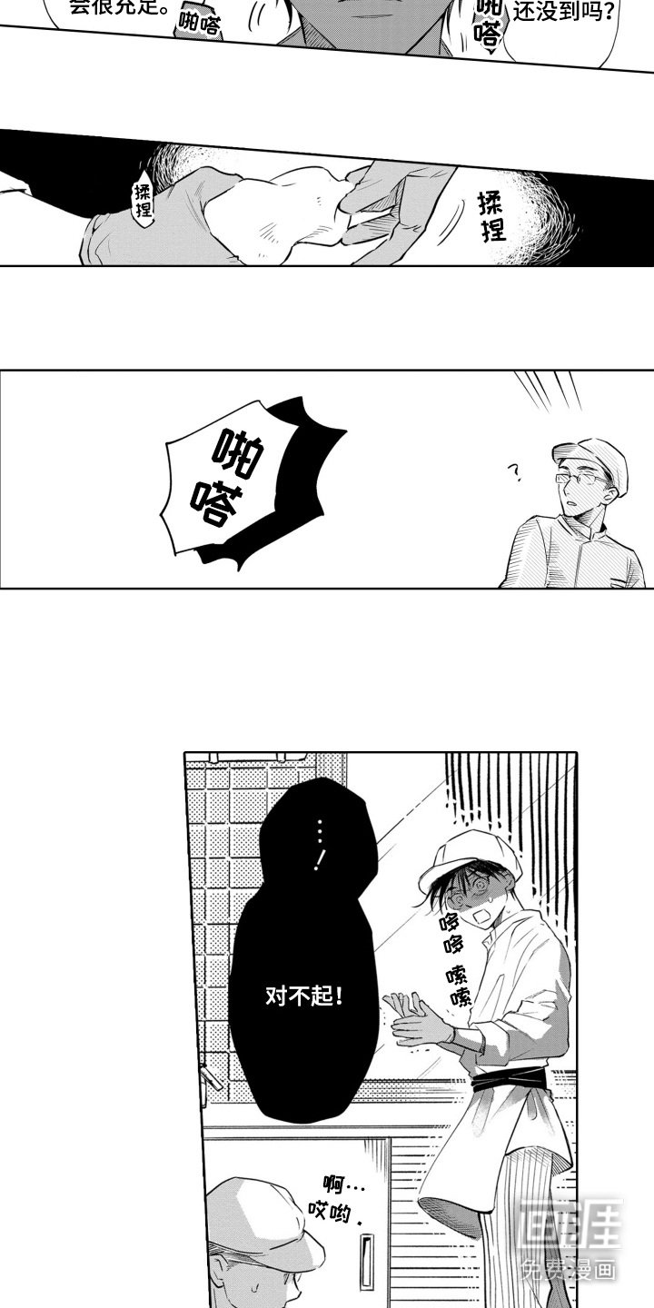 第21章：心不在焉