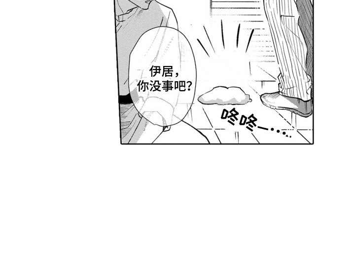 第21章：心不在焉