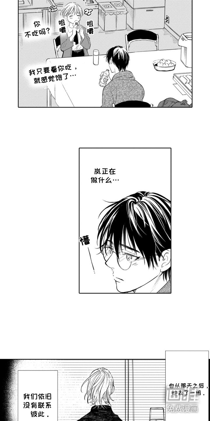 第22章：没心情
