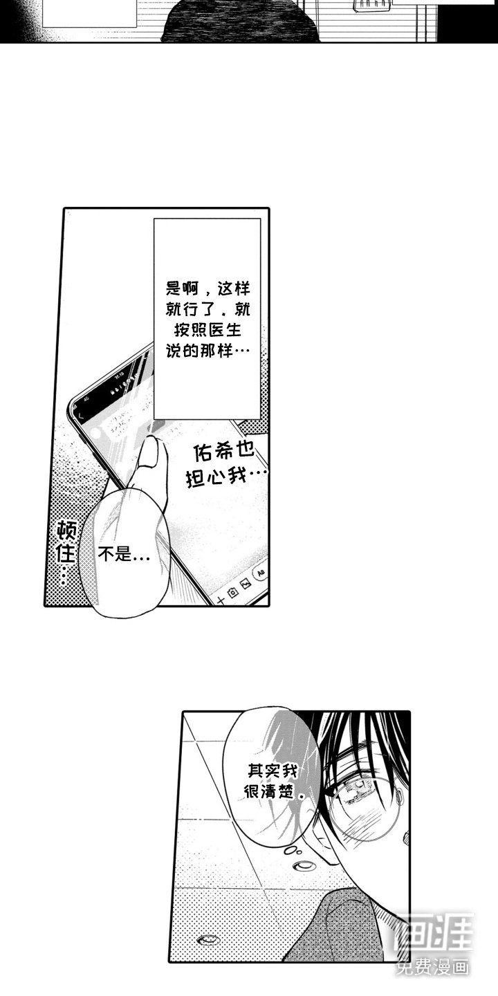 第22章：没心情