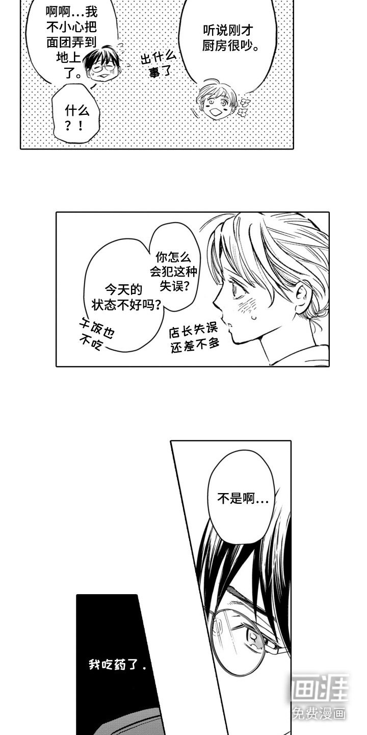 第22章：没心情