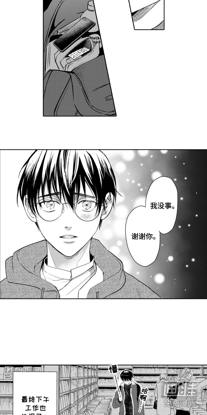 第22章：没心情