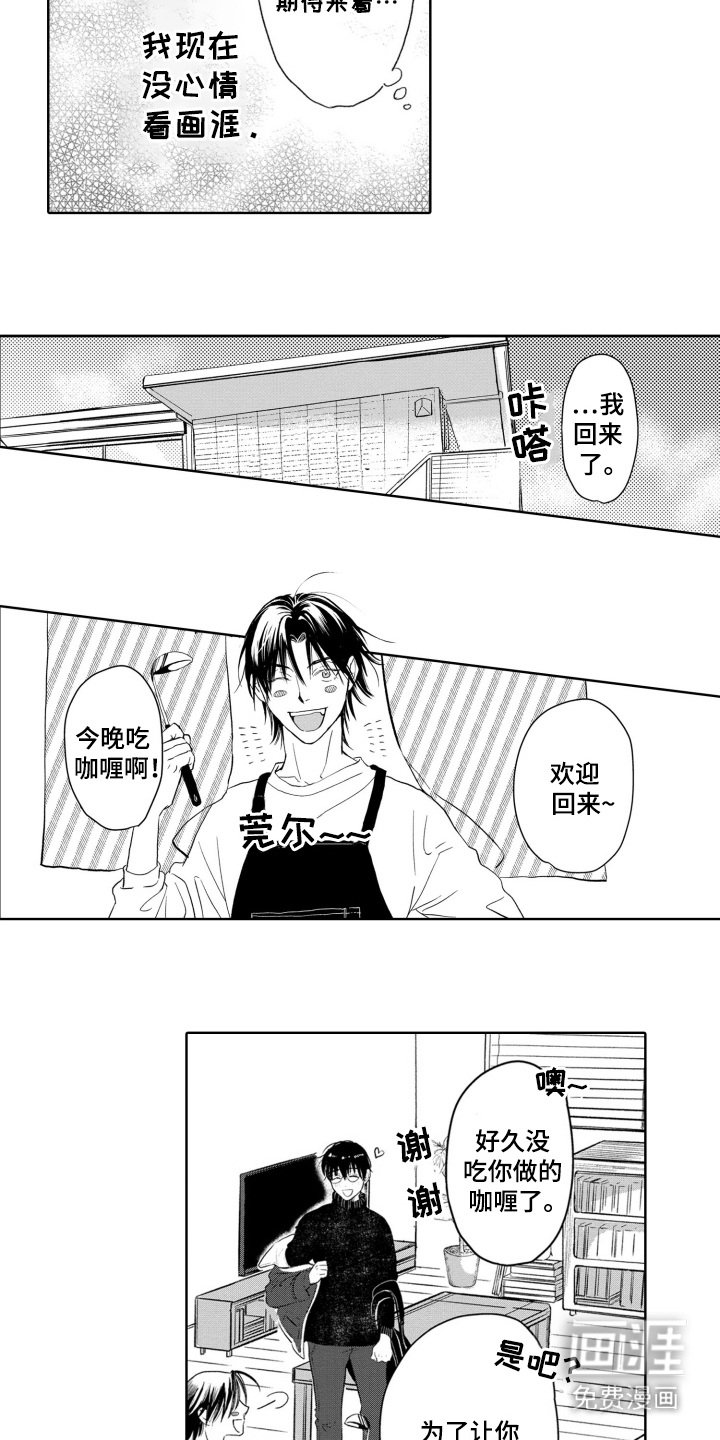 第22章：没心情