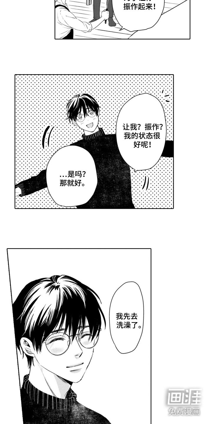 第22章：没心情