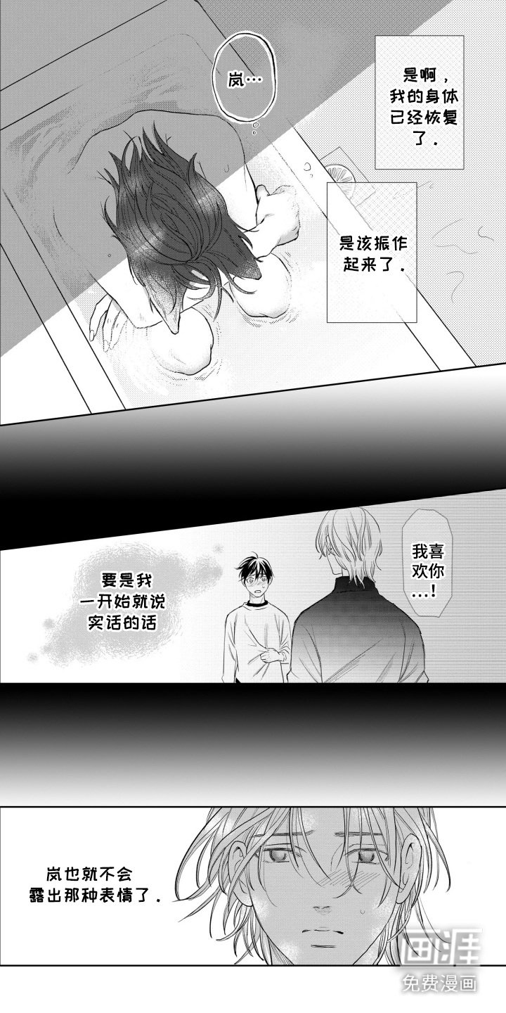 第22章：没心情