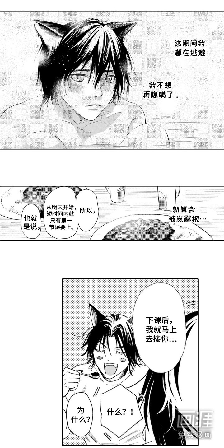 第22章：没心情