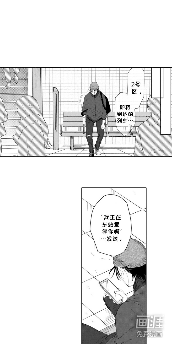 第23章：远远看着
