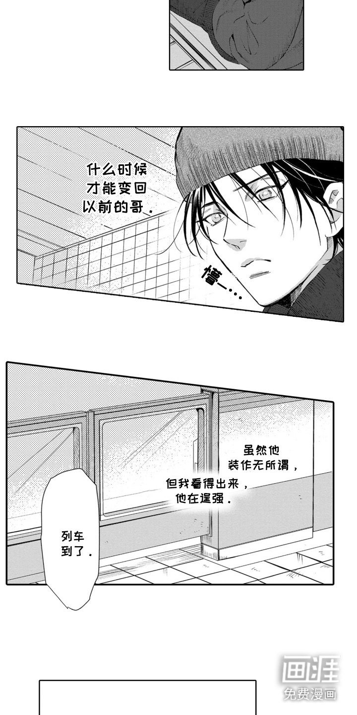 第23章：远远看着