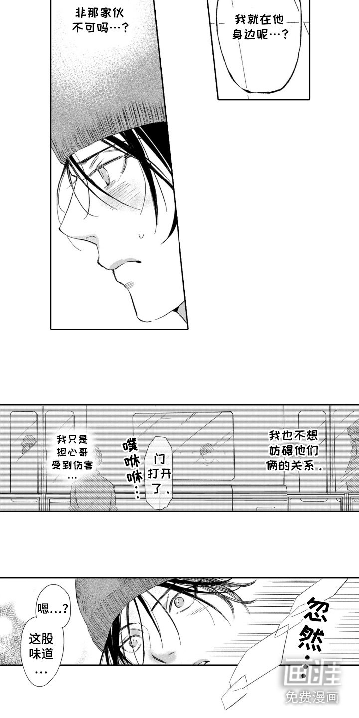 第23章：远远看着