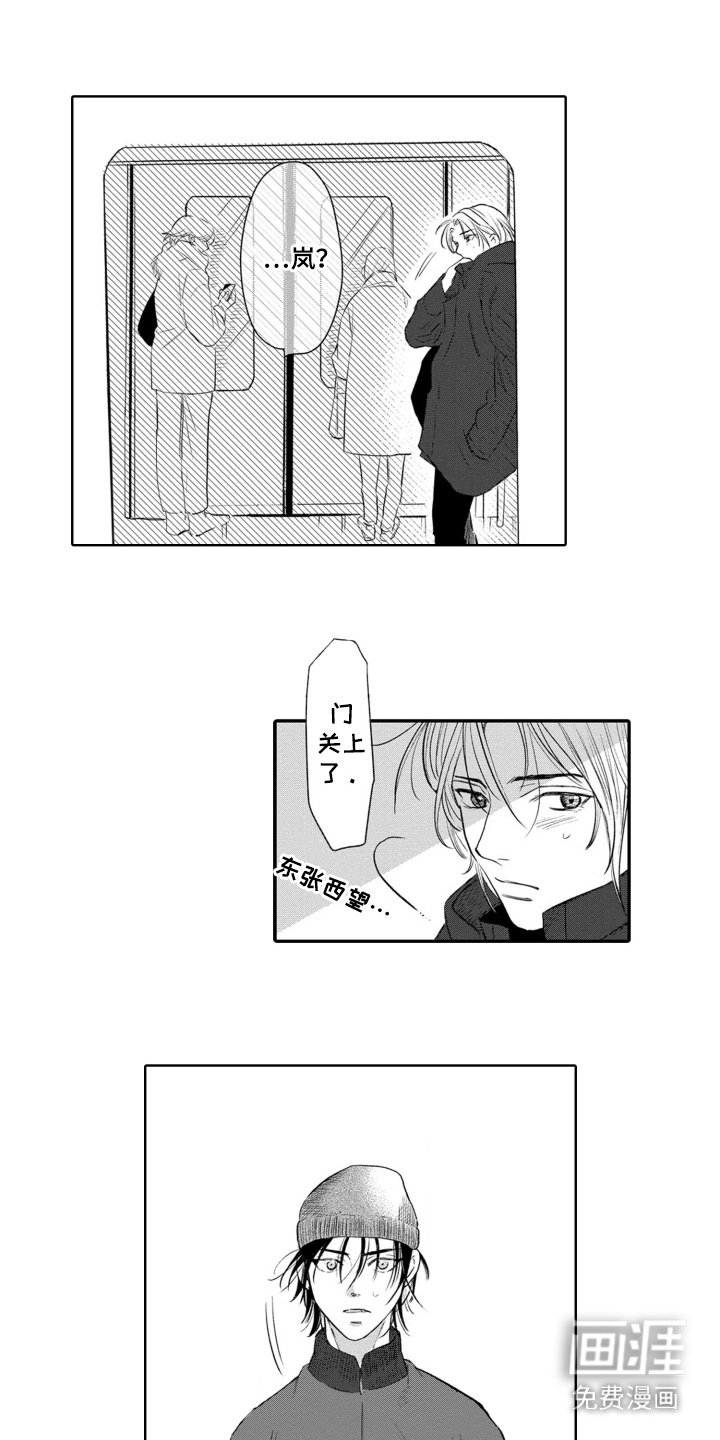 第23章：远远看着