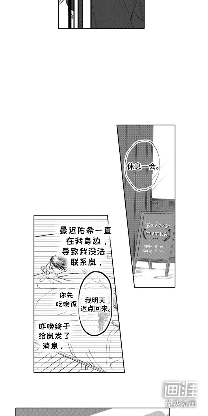 第23章：远远看着