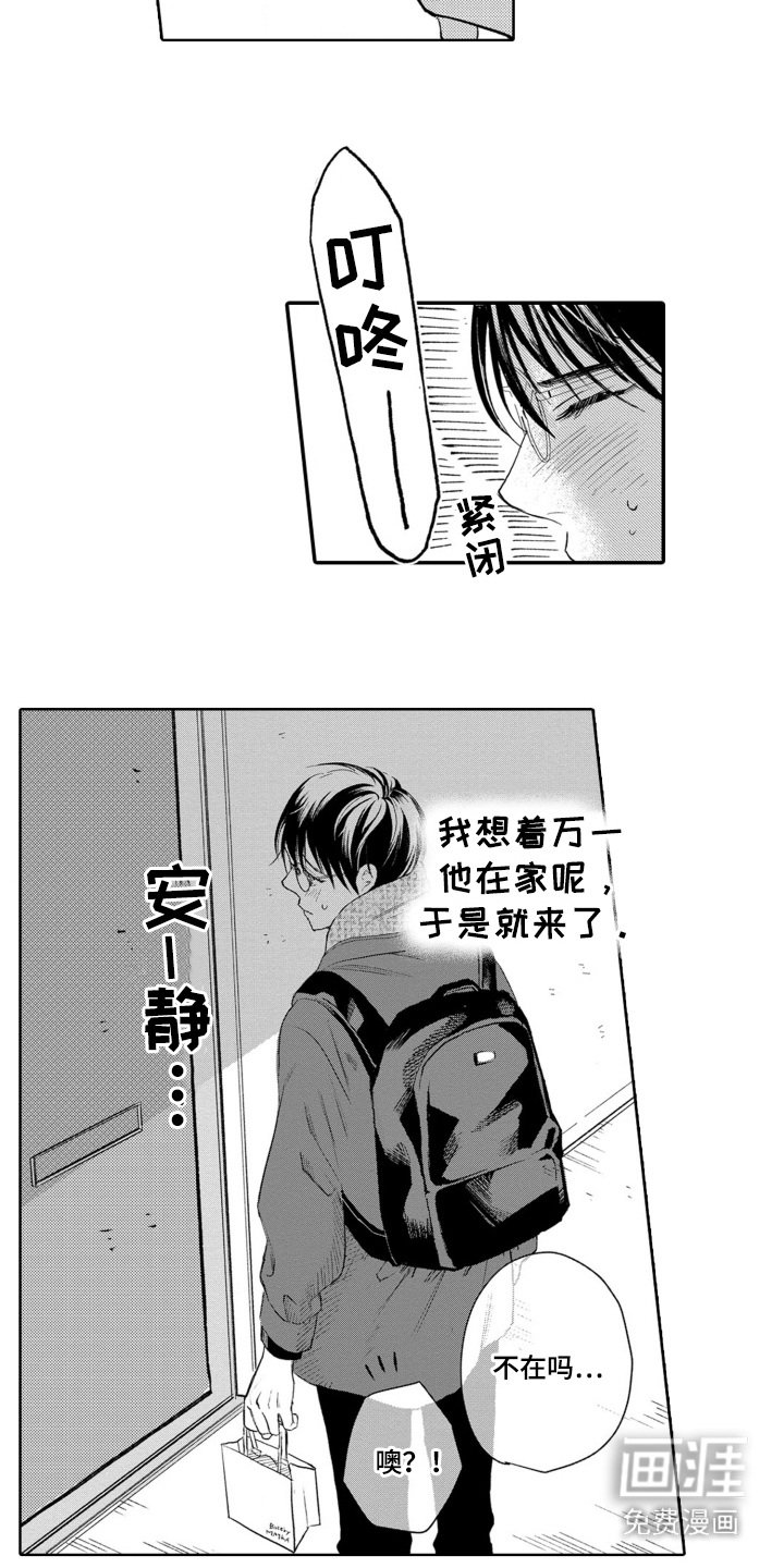 第23章：远远看着