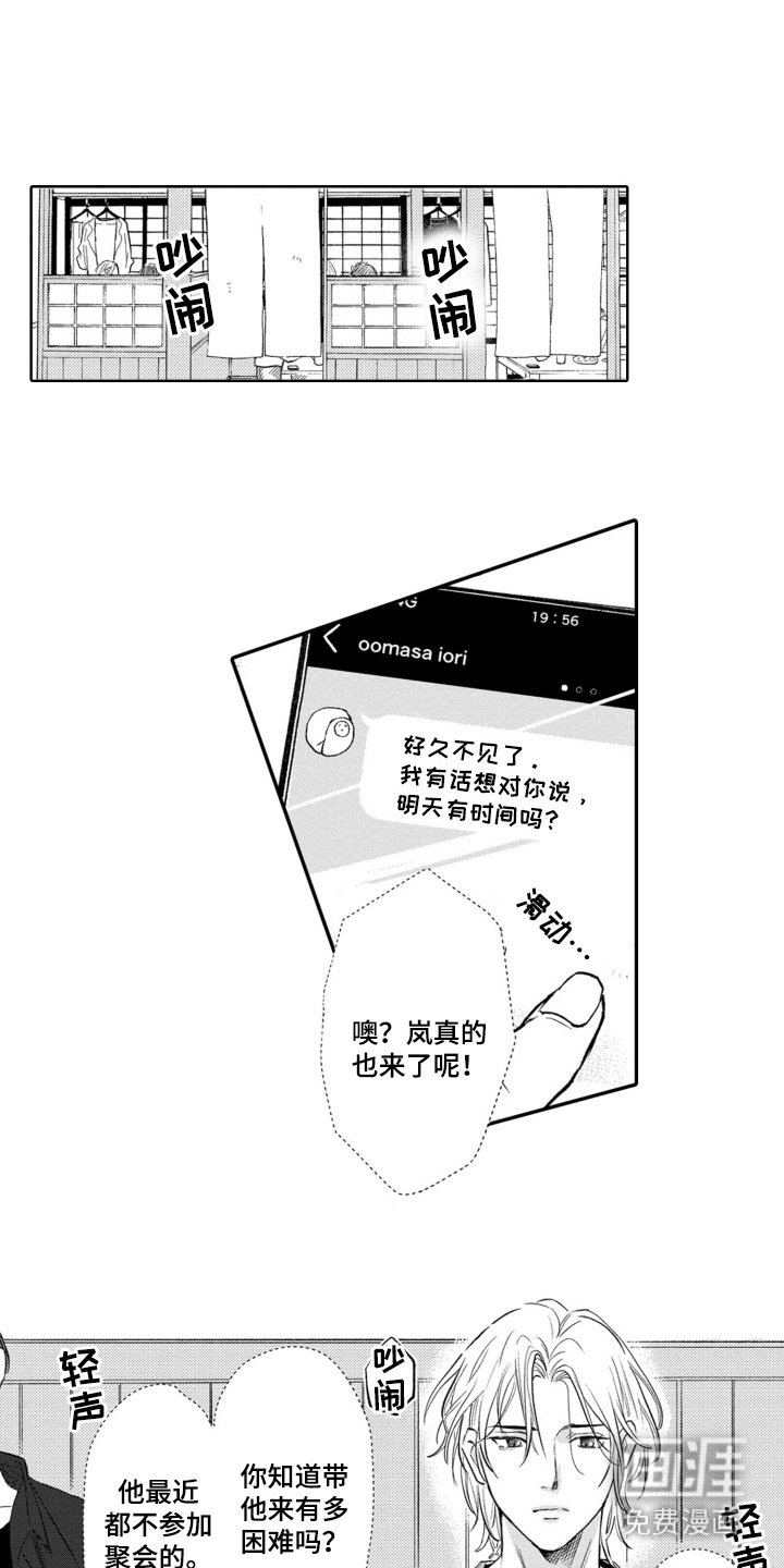 第24章：逃避