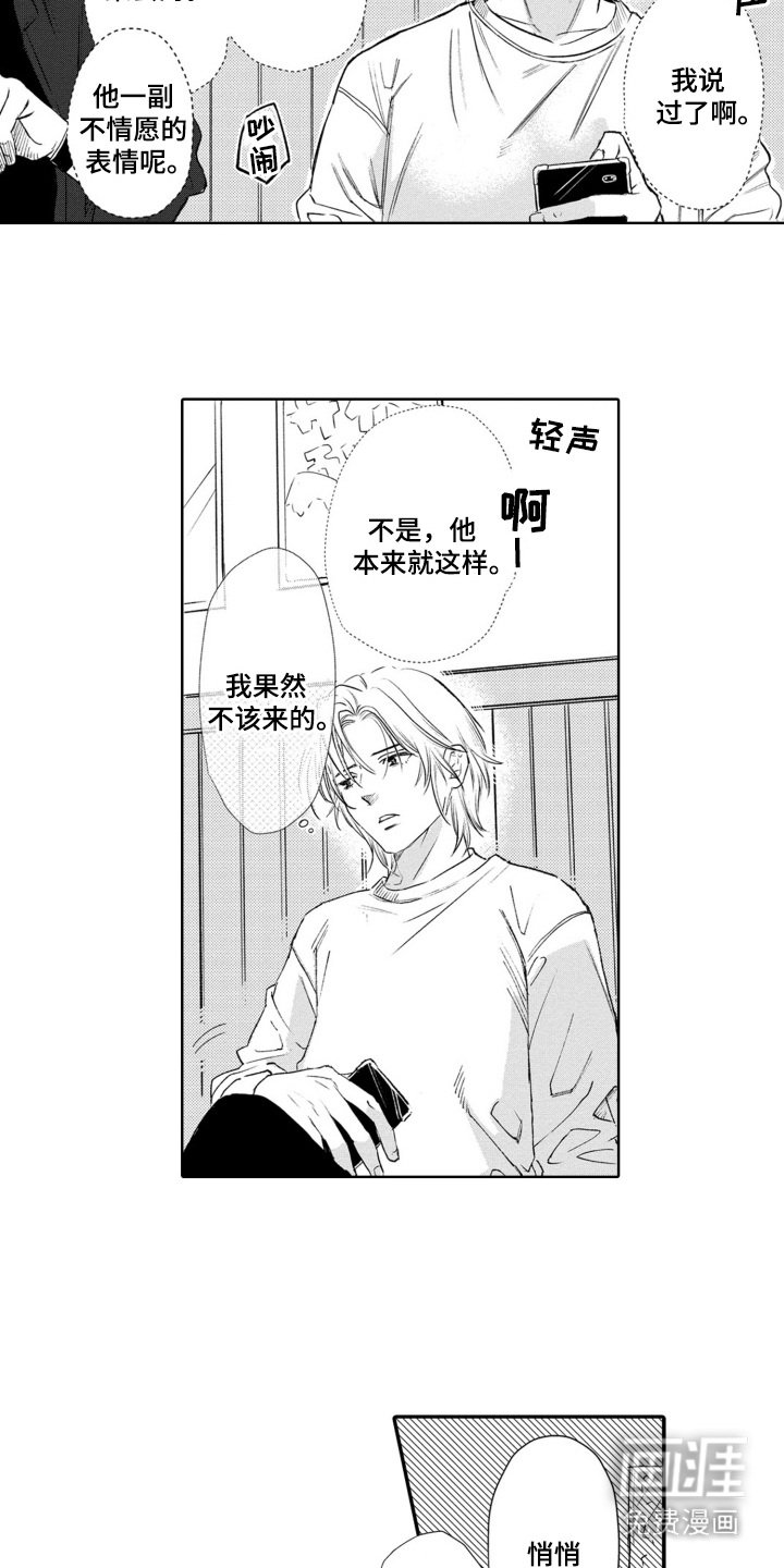 第24章：逃避
