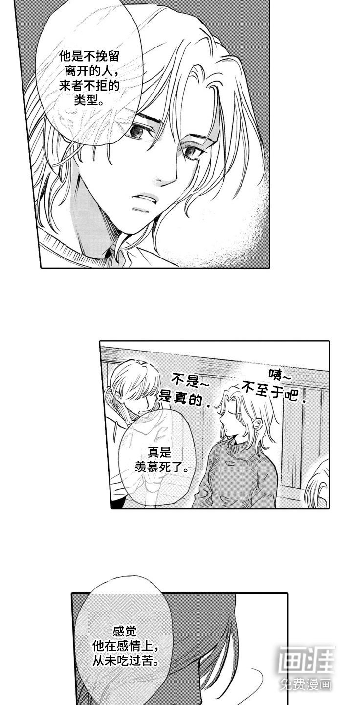 第24章：逃避