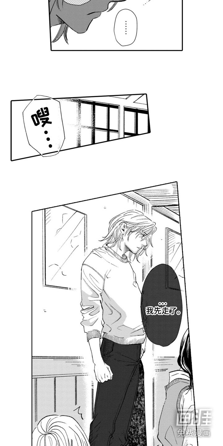 第24章：逃避