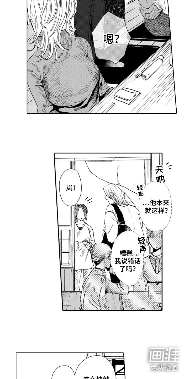 第24章：逃避