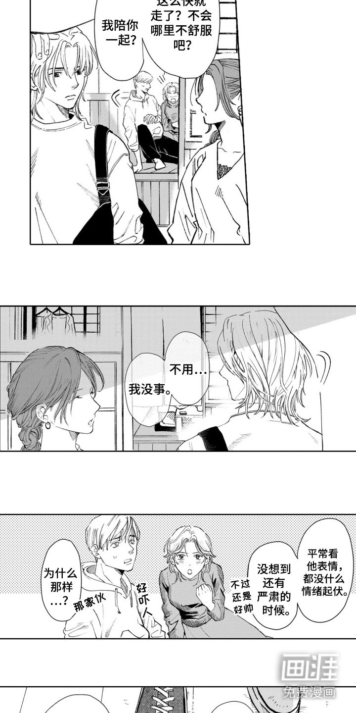 第24章：逃避
