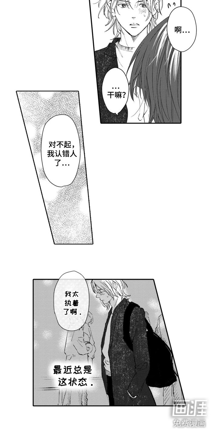 第24章：逃避