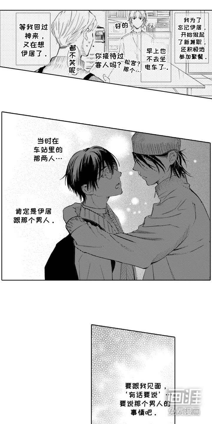 第24章：逃避