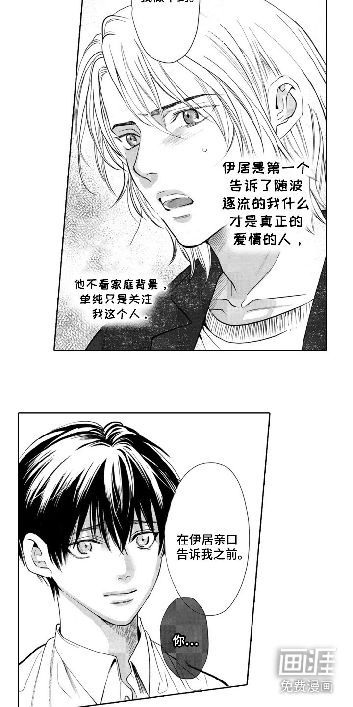 第25章：有话要说