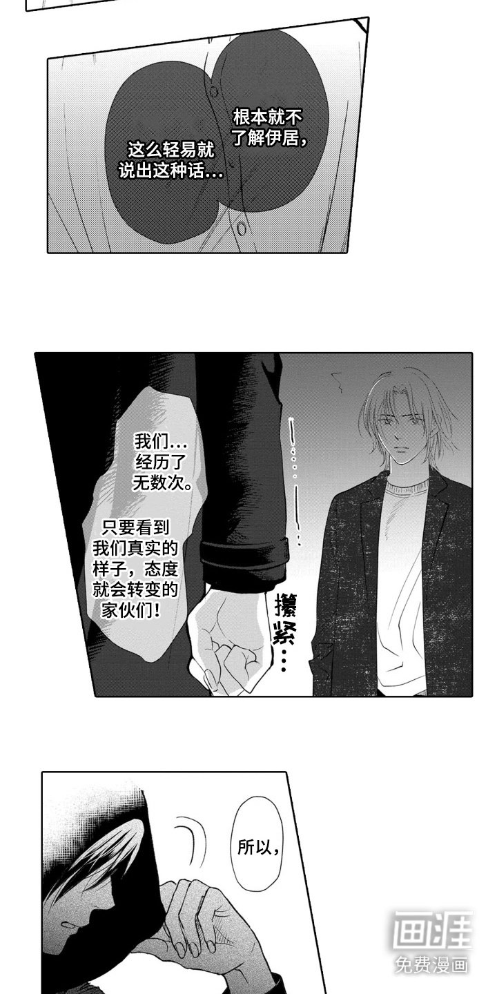 第25章：有话要说