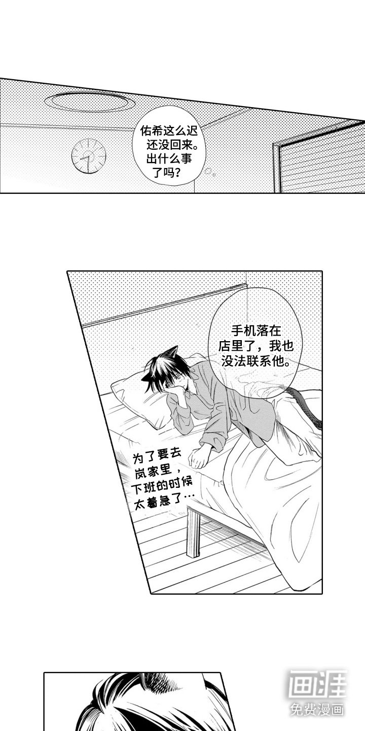 第26章：多管闲事