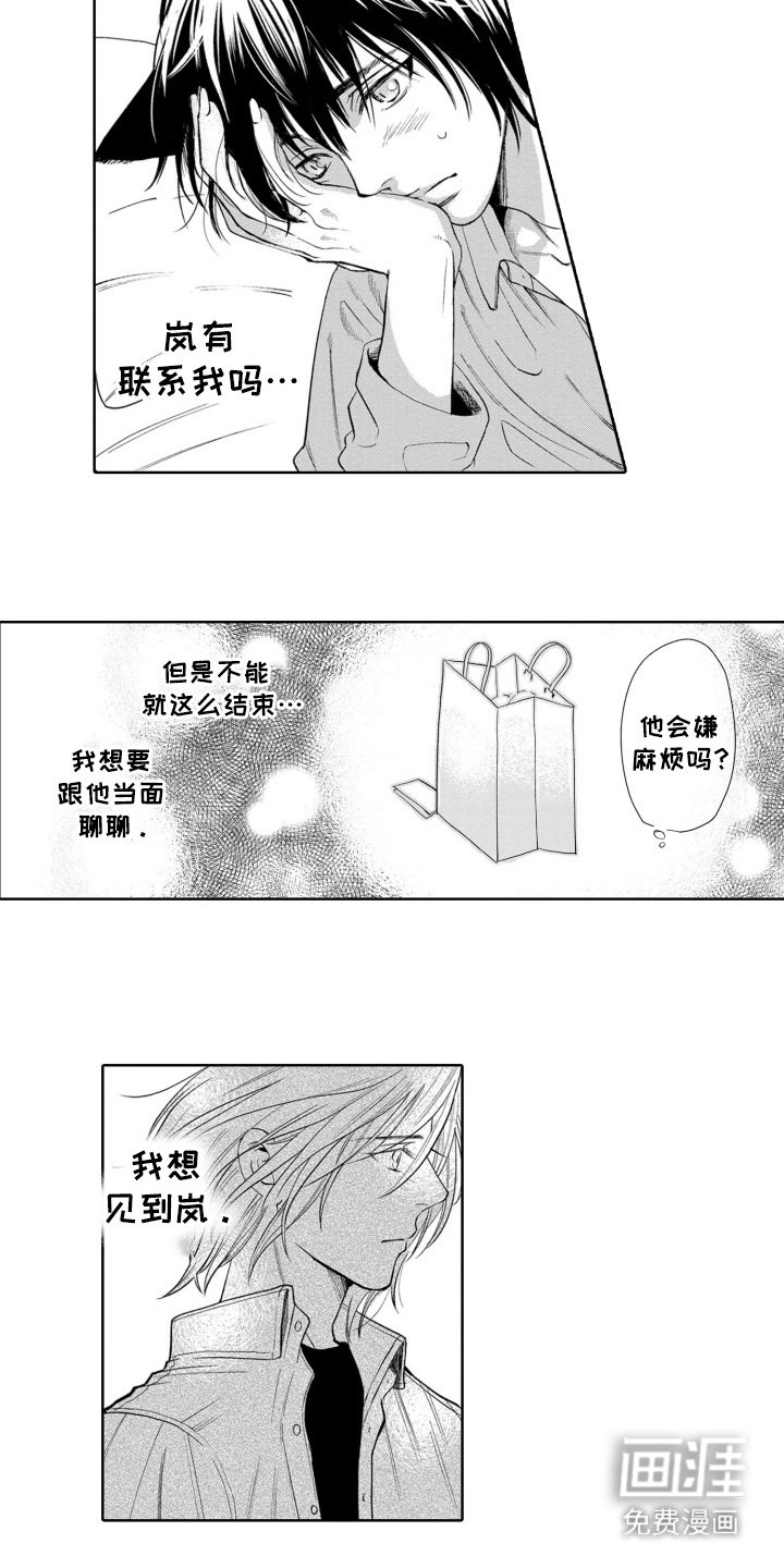 第26章：多管闲事