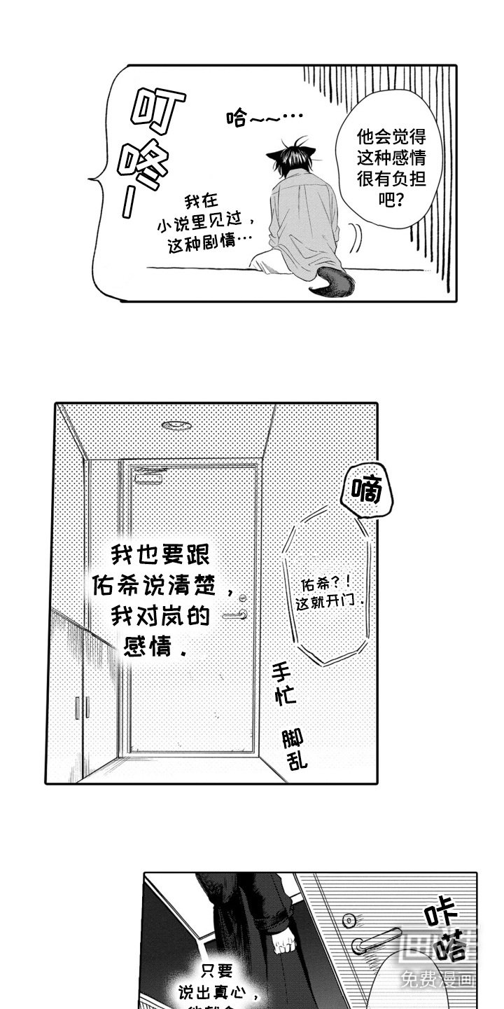 第26章：多管闲事