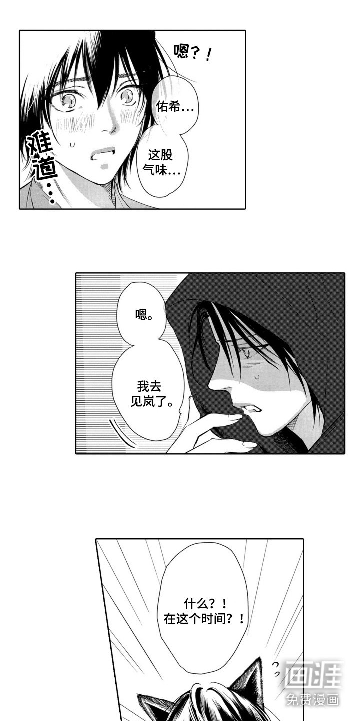 第26章：多管闲事