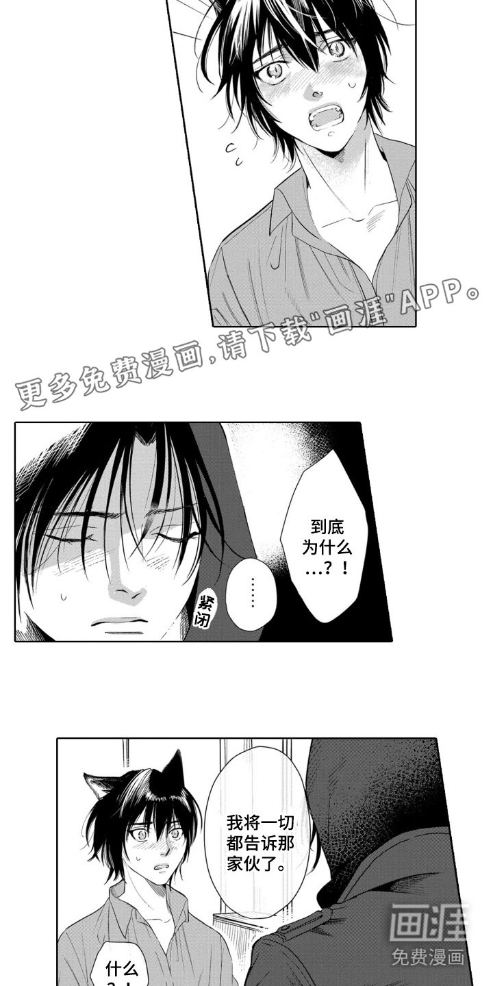 第26章：多管闲事