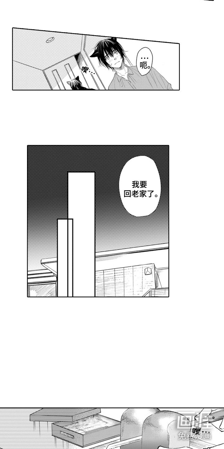 第26章：多管闲事