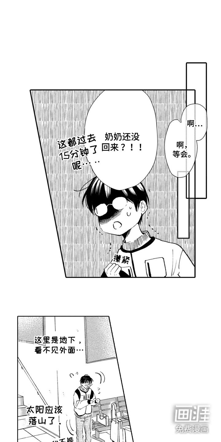 第28章：坦白