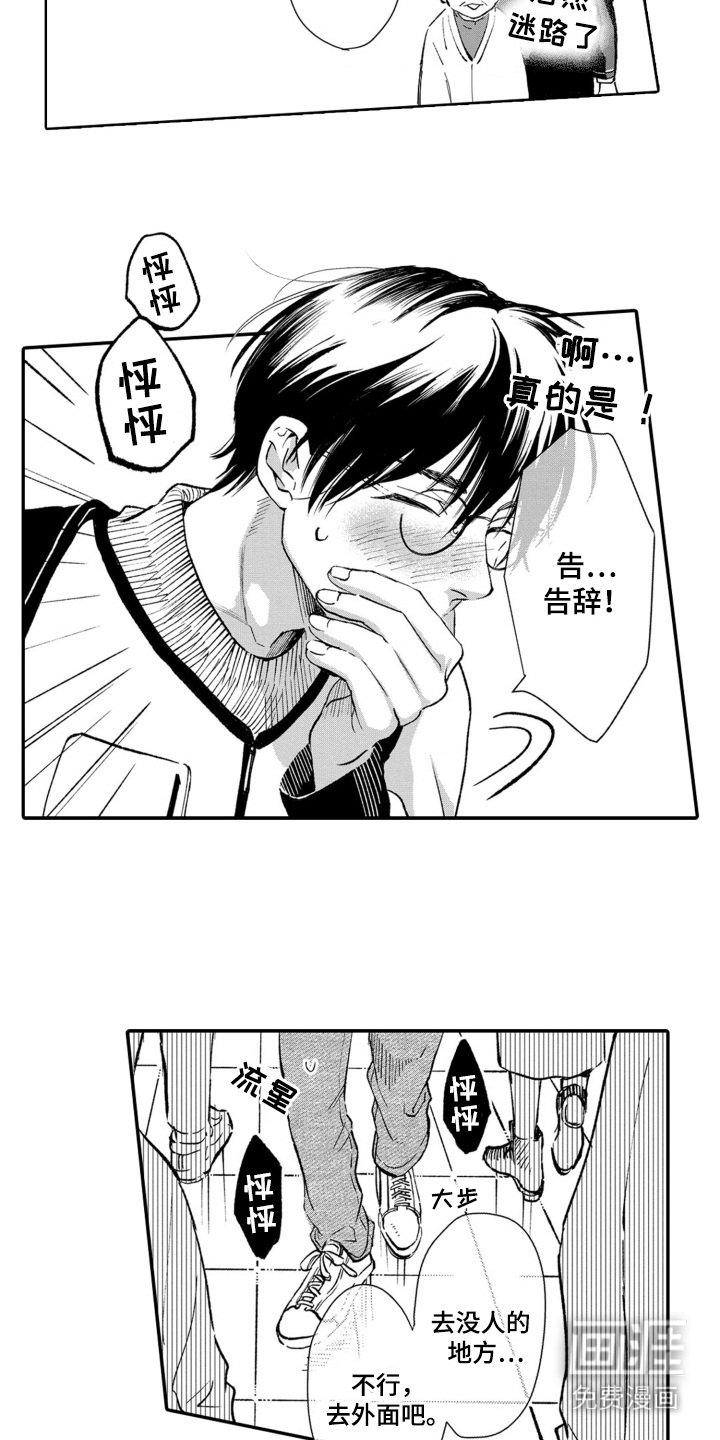 第28章：坦白