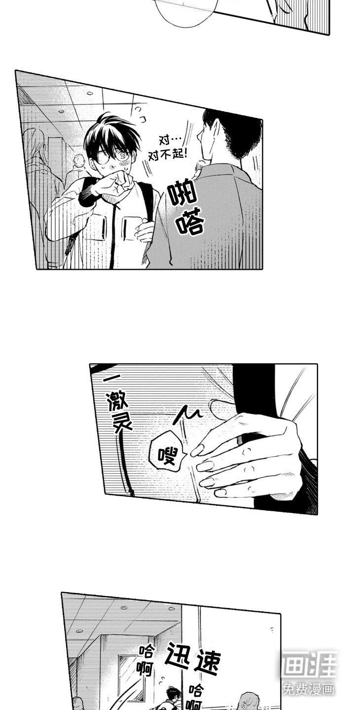 第28章：坦白