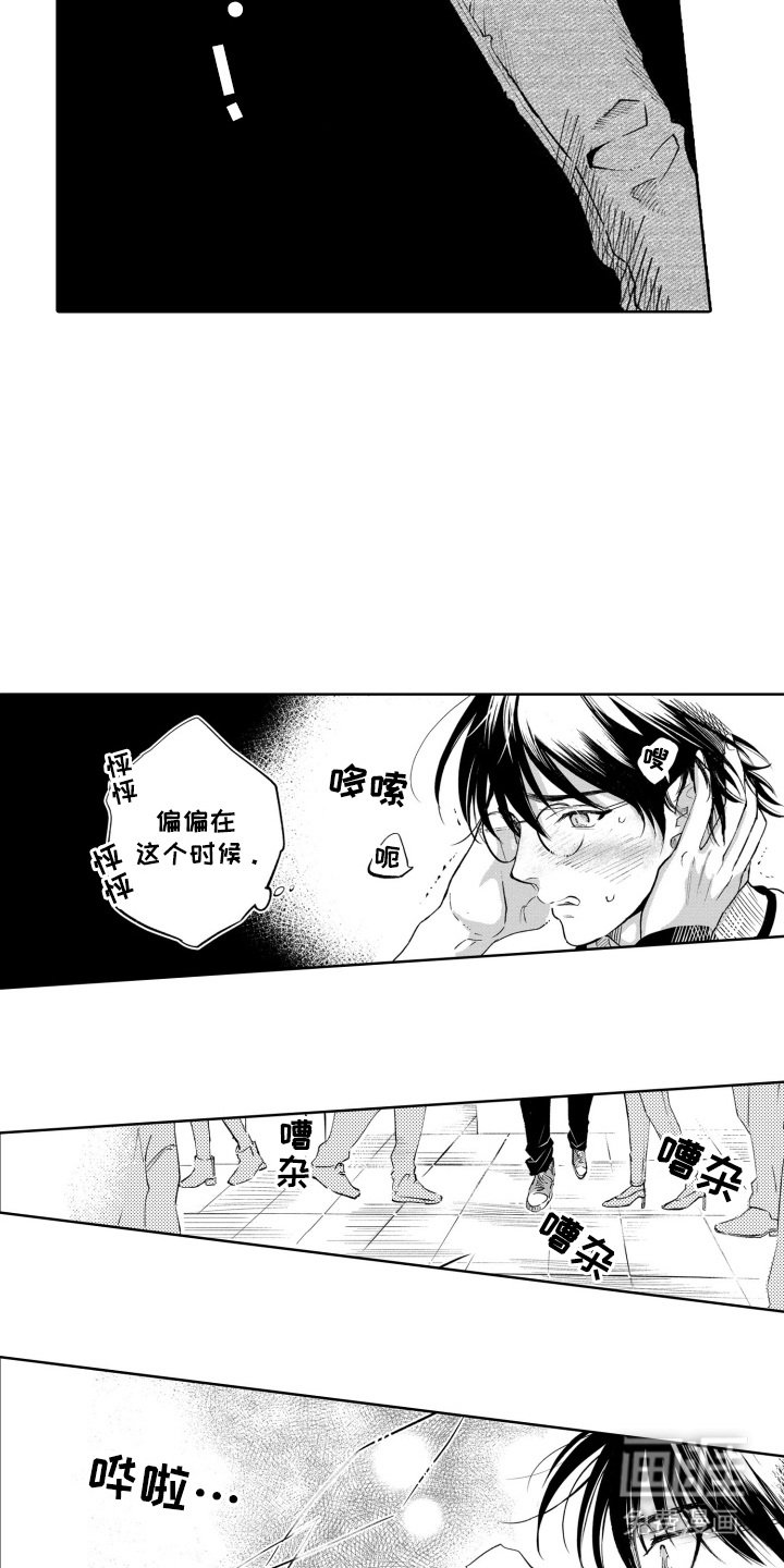 第28章：坦白