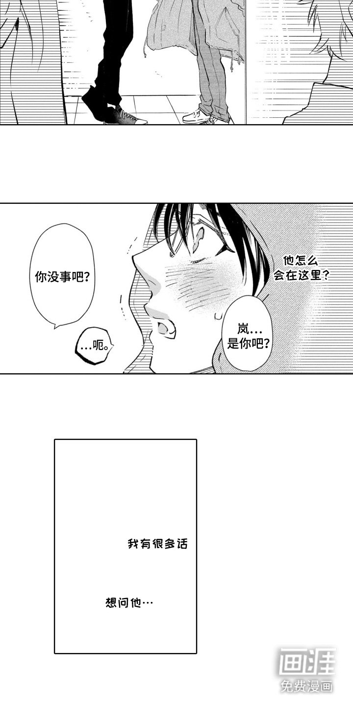 第28章：坦白