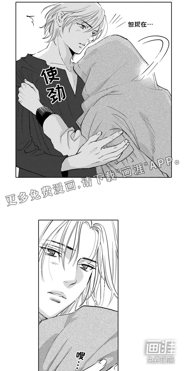 第28章：坦白