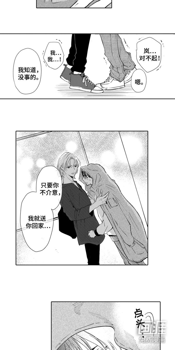第28章：坦白