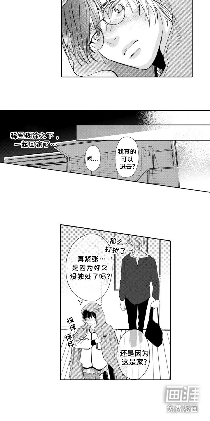 第28章：坦白