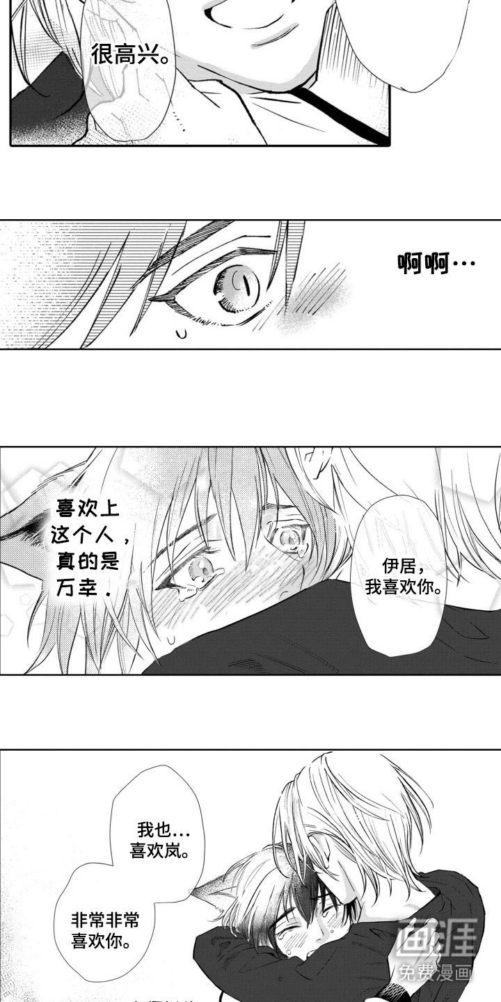 第29章：表明心意