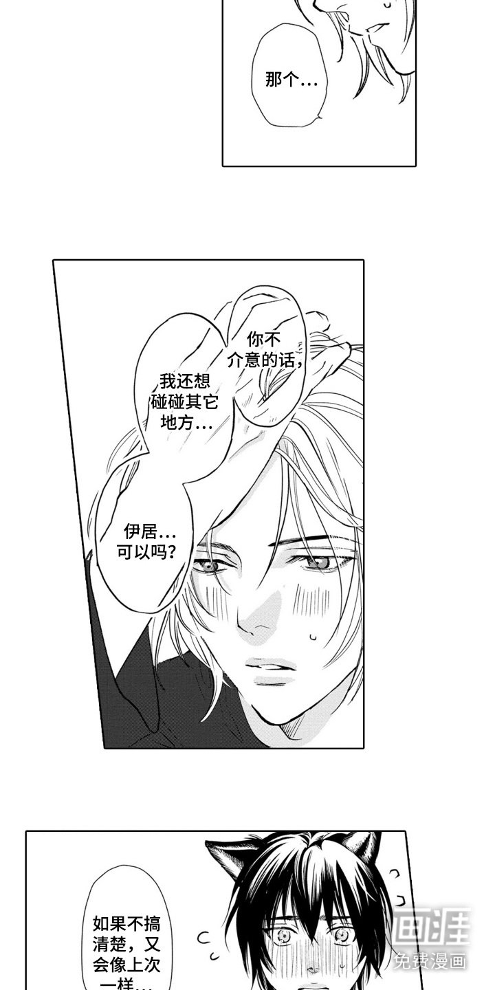 第29章：表明心意