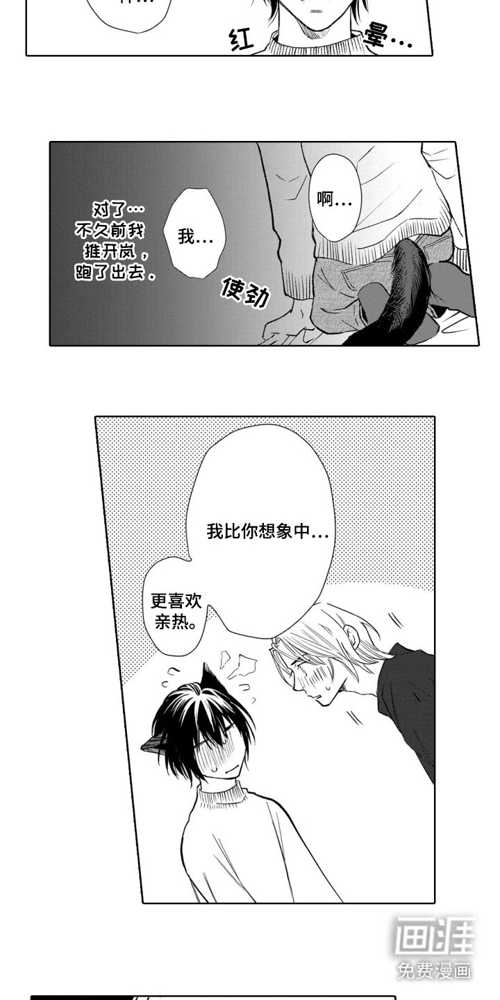 第29章：表明心意