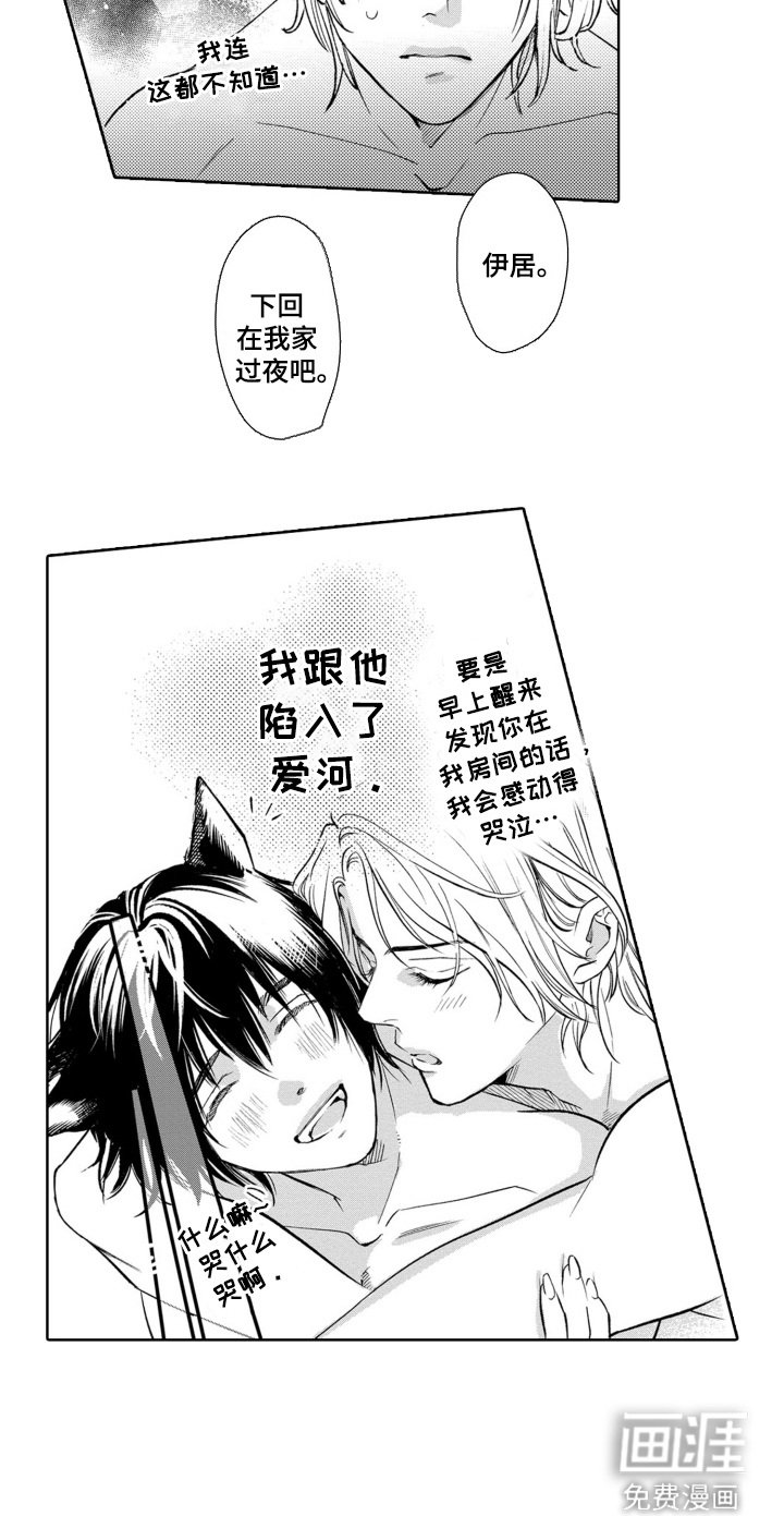 第29章：表明心意