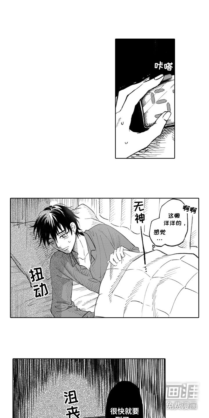第3章：困意